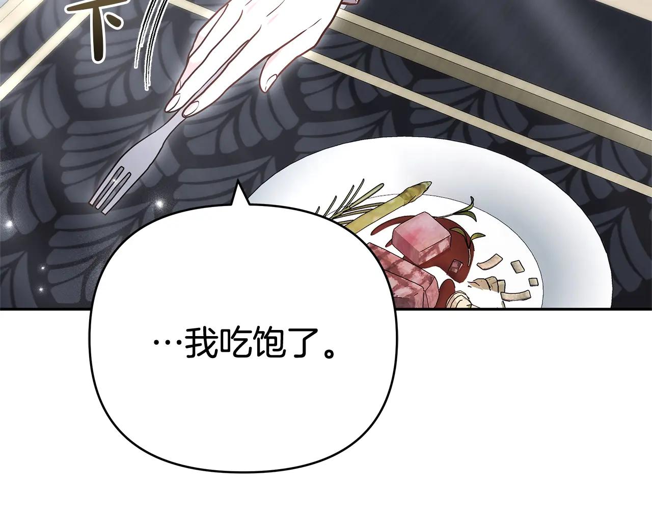 第31话 该谢的人不是我85