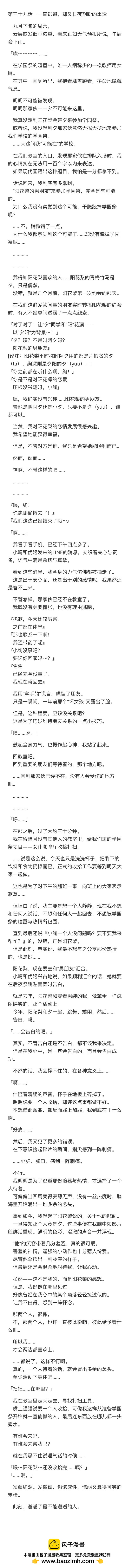 小说390