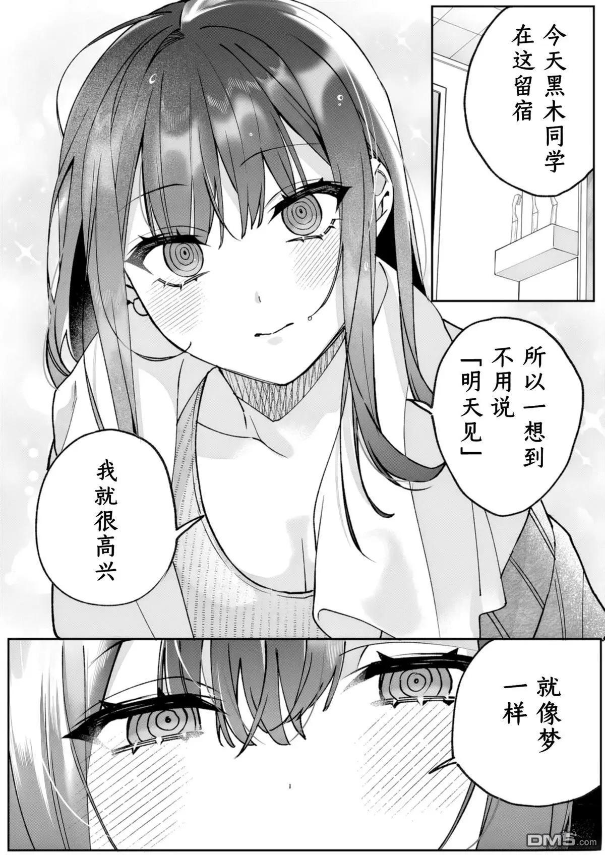 第80话10