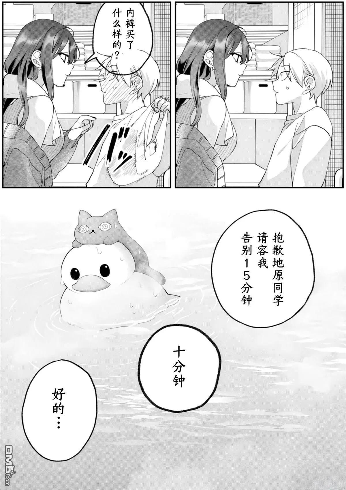 第80话12