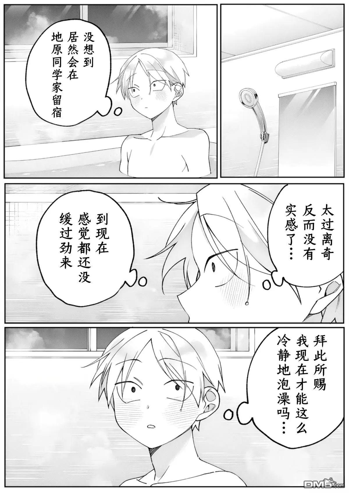 第80话14