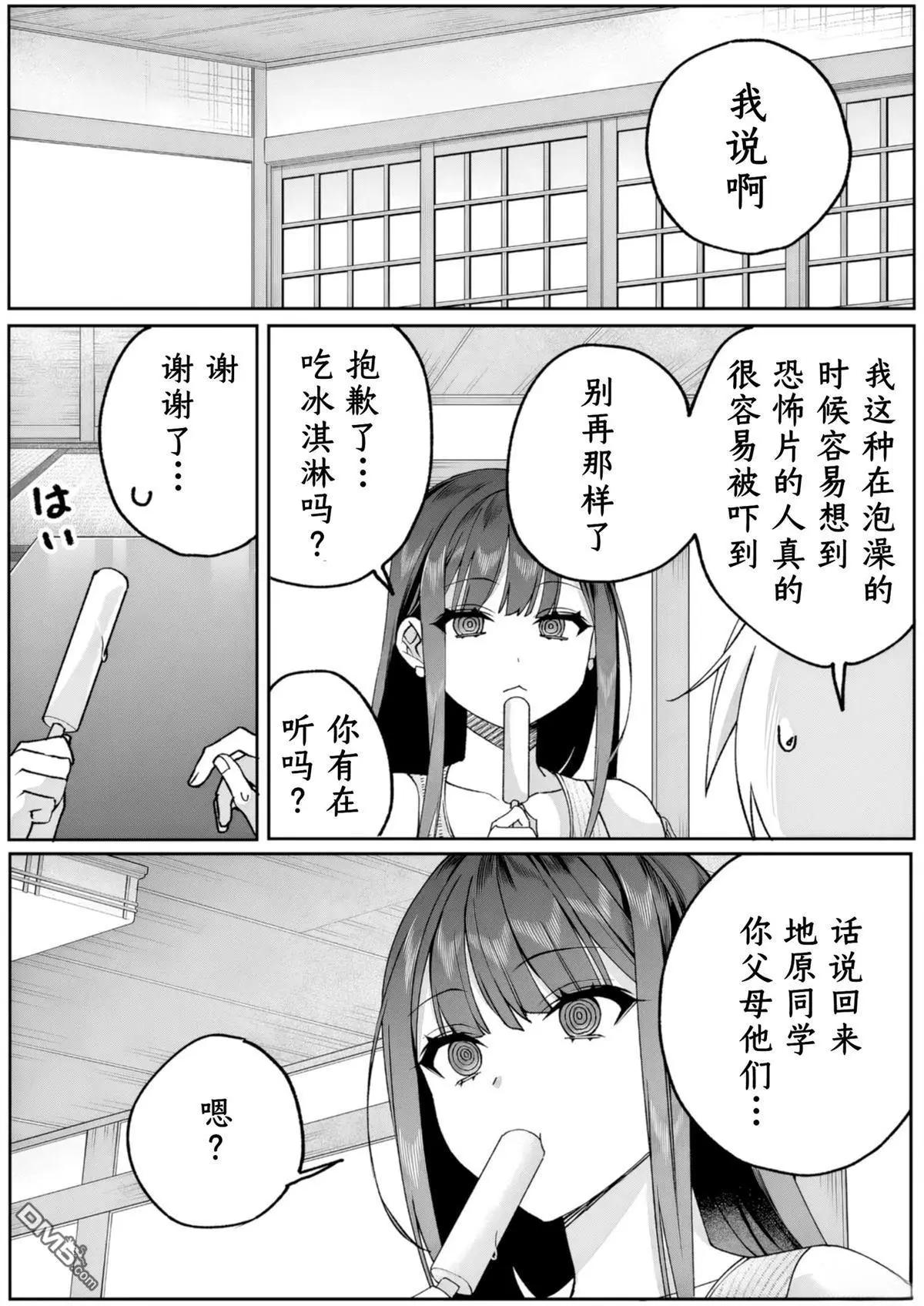 第80话16