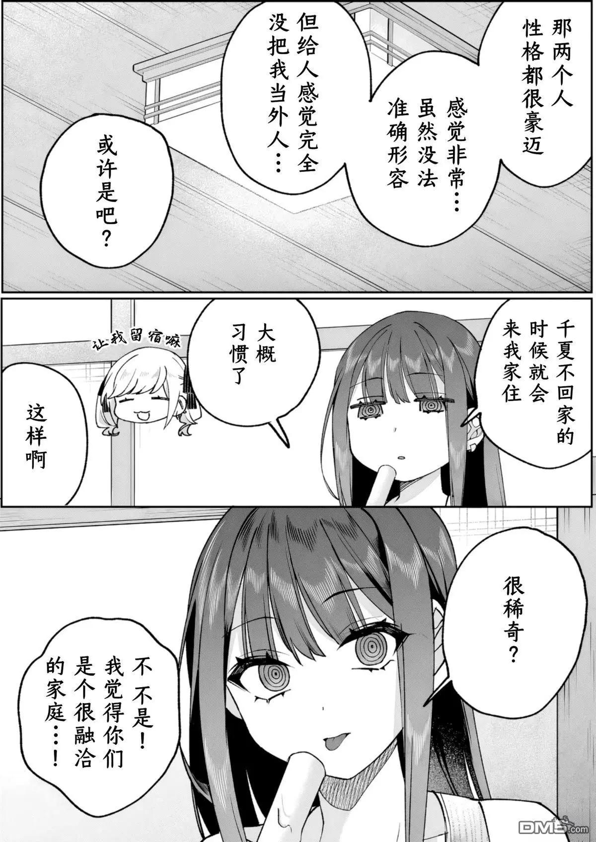 第80话17