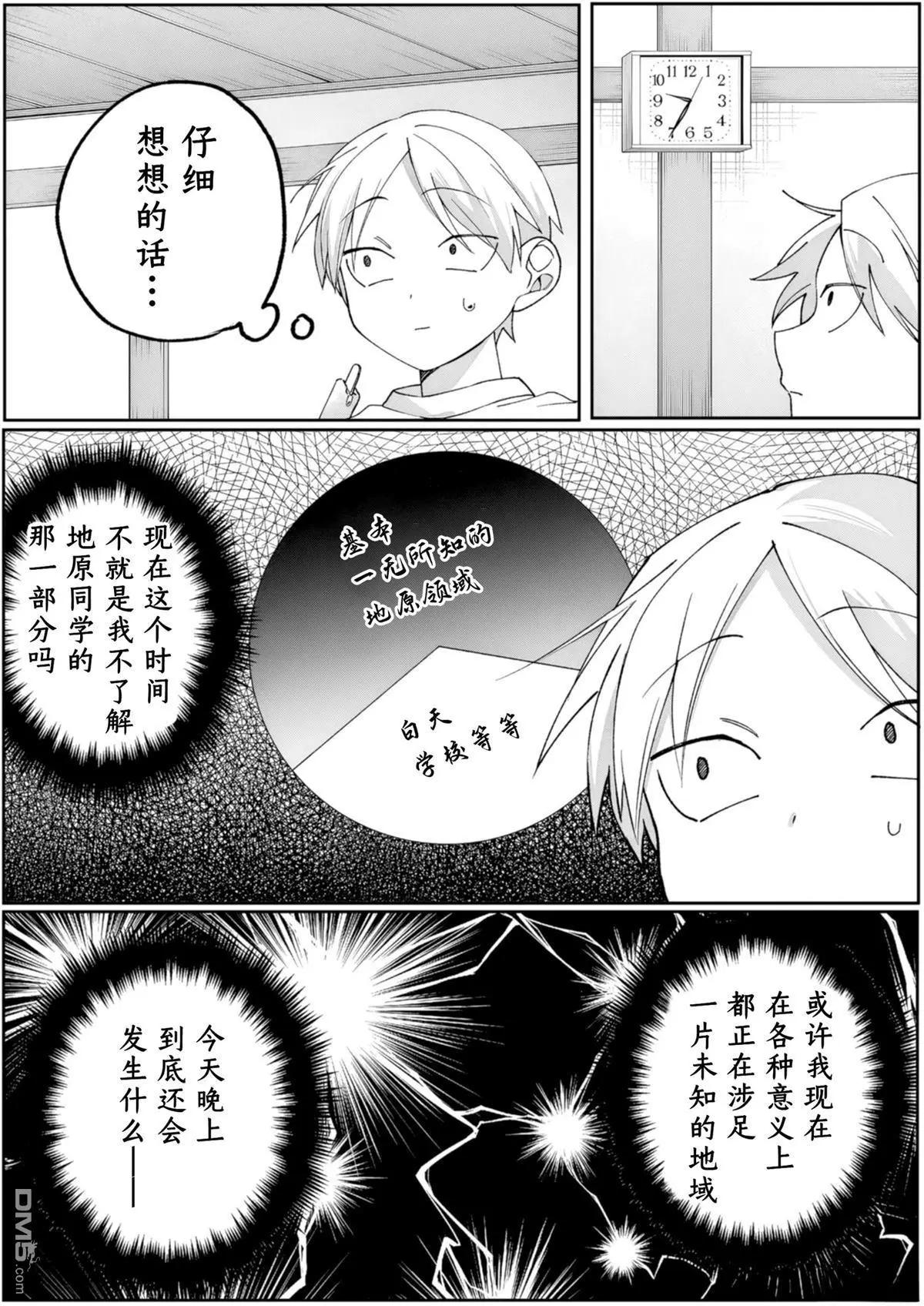 第80话18