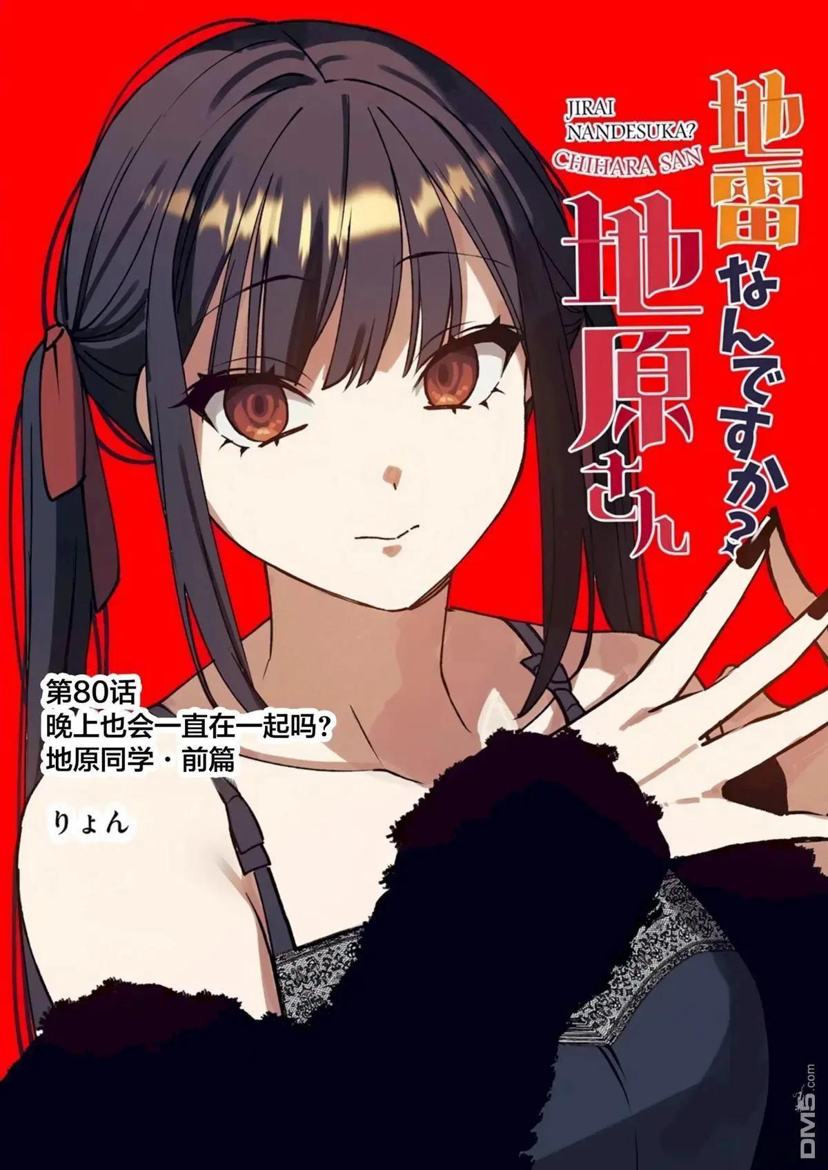 第80话2