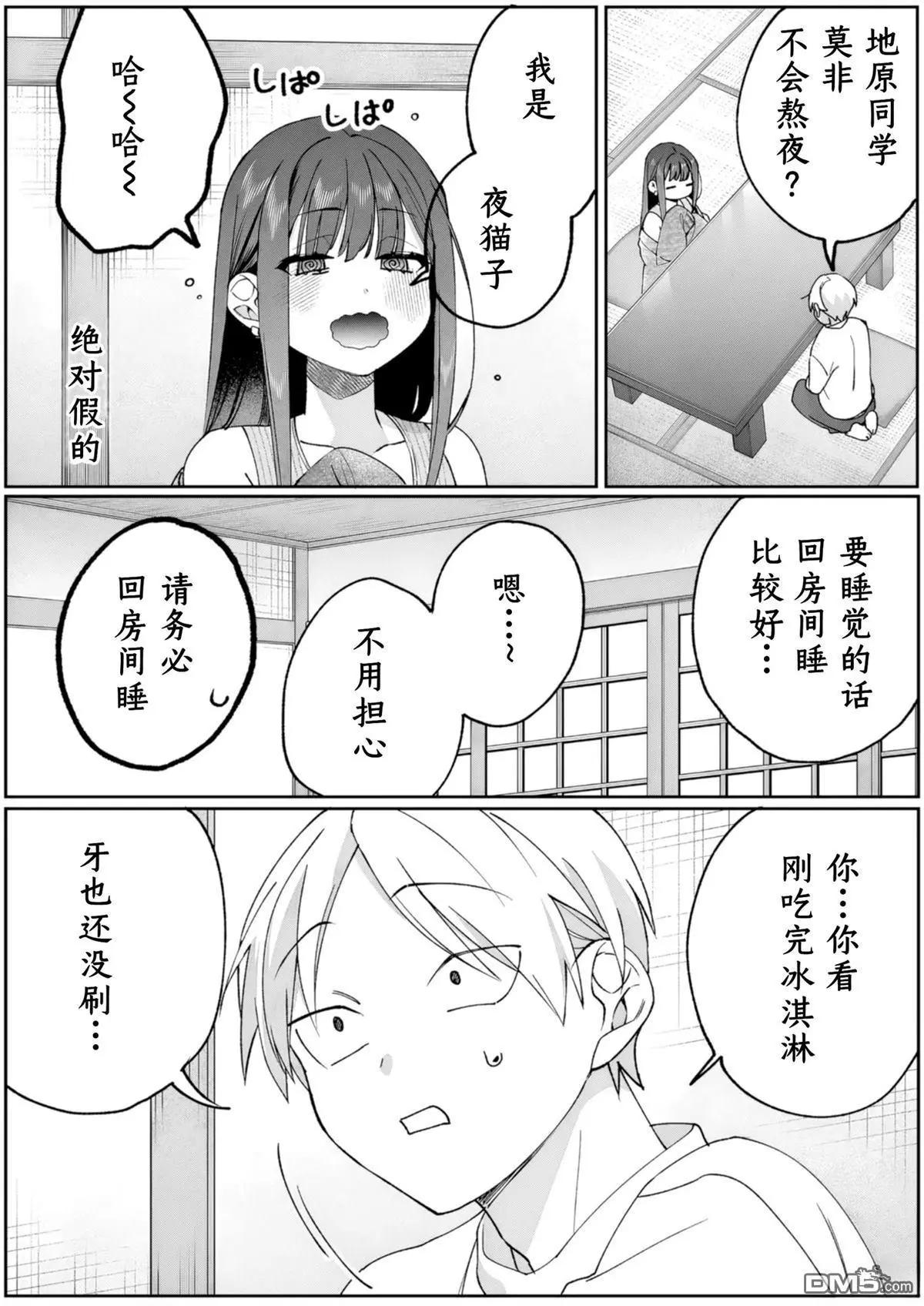 第80话20
