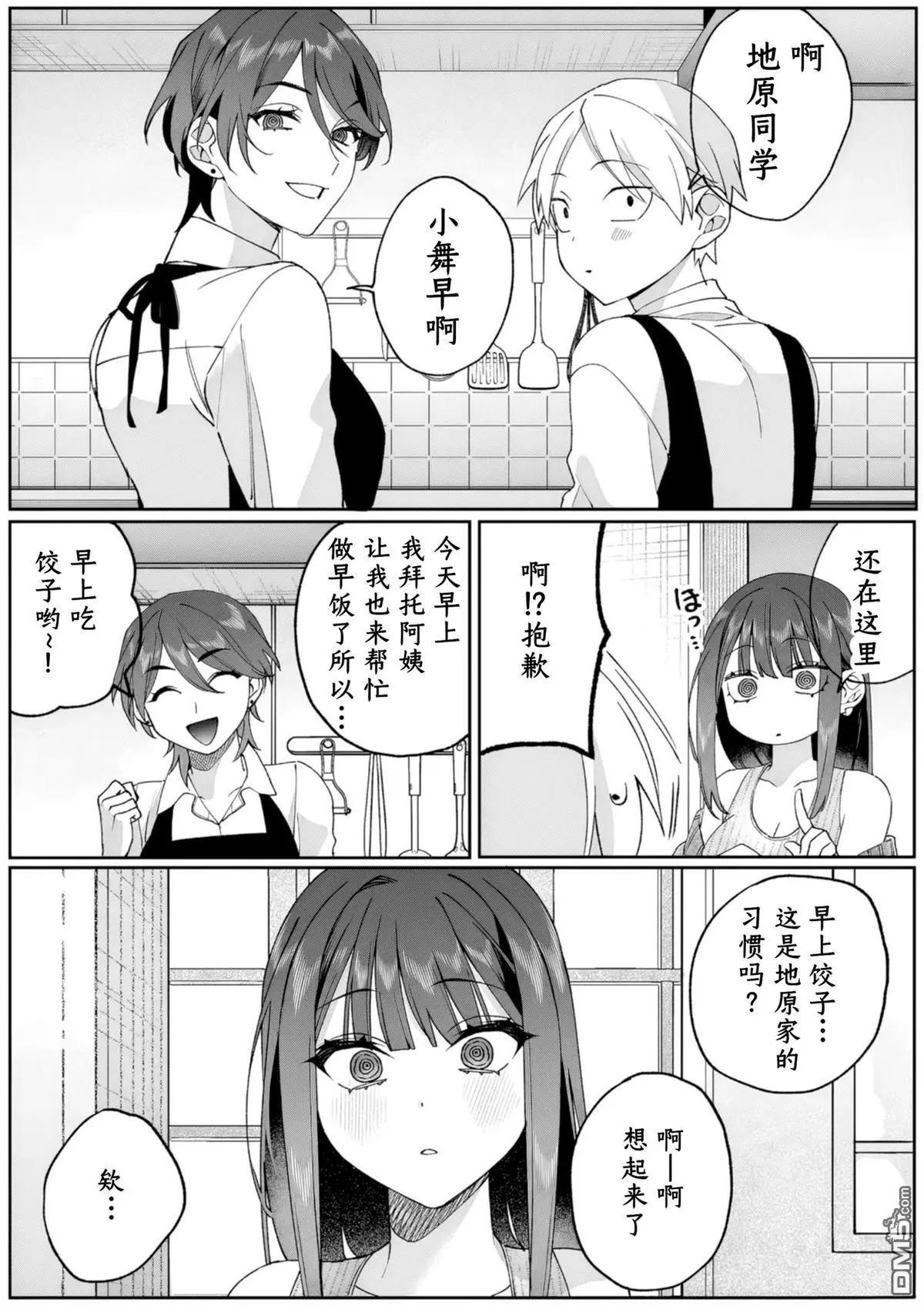 第80话24