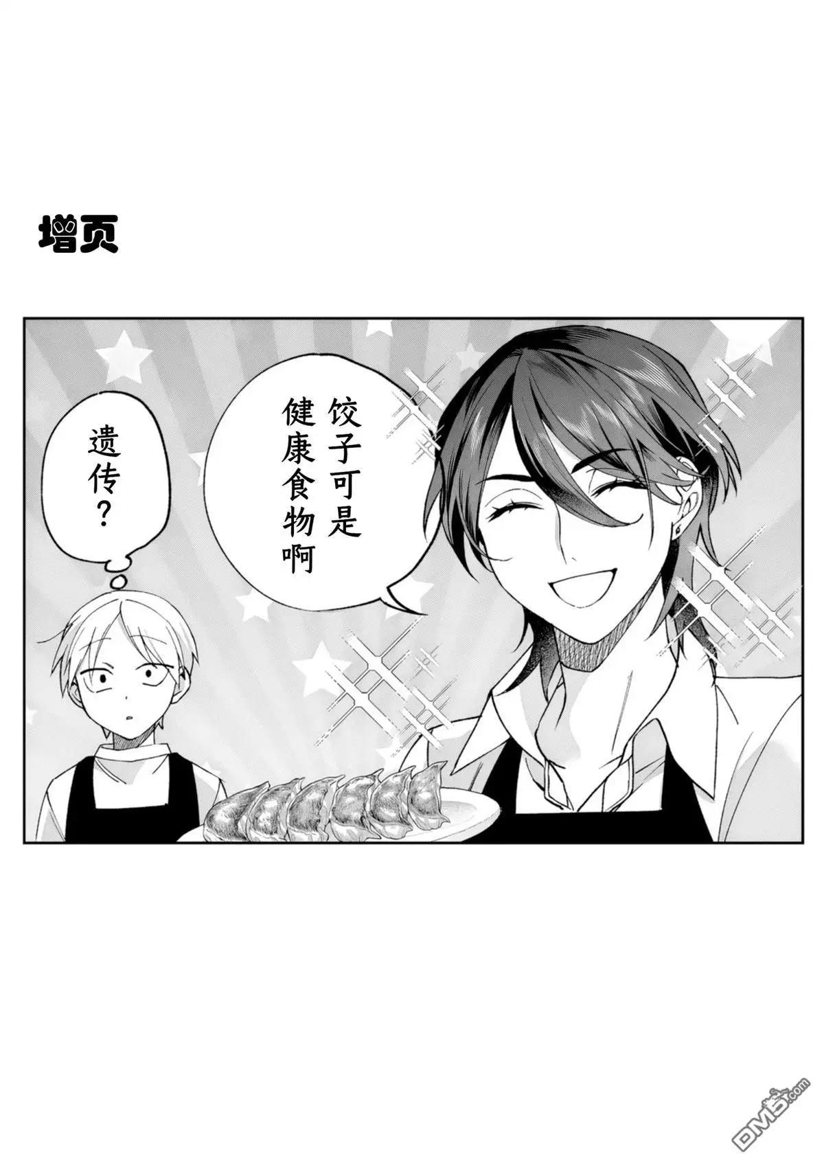 第80话26
