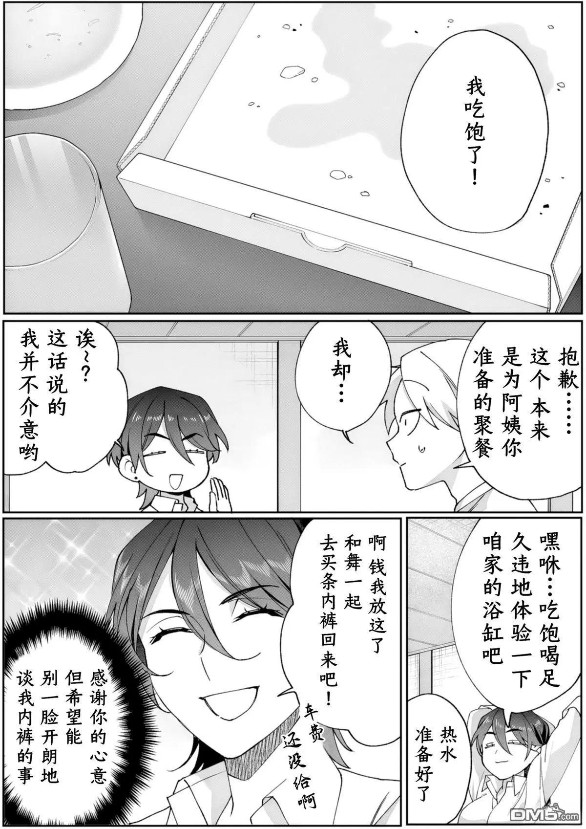 第80话3