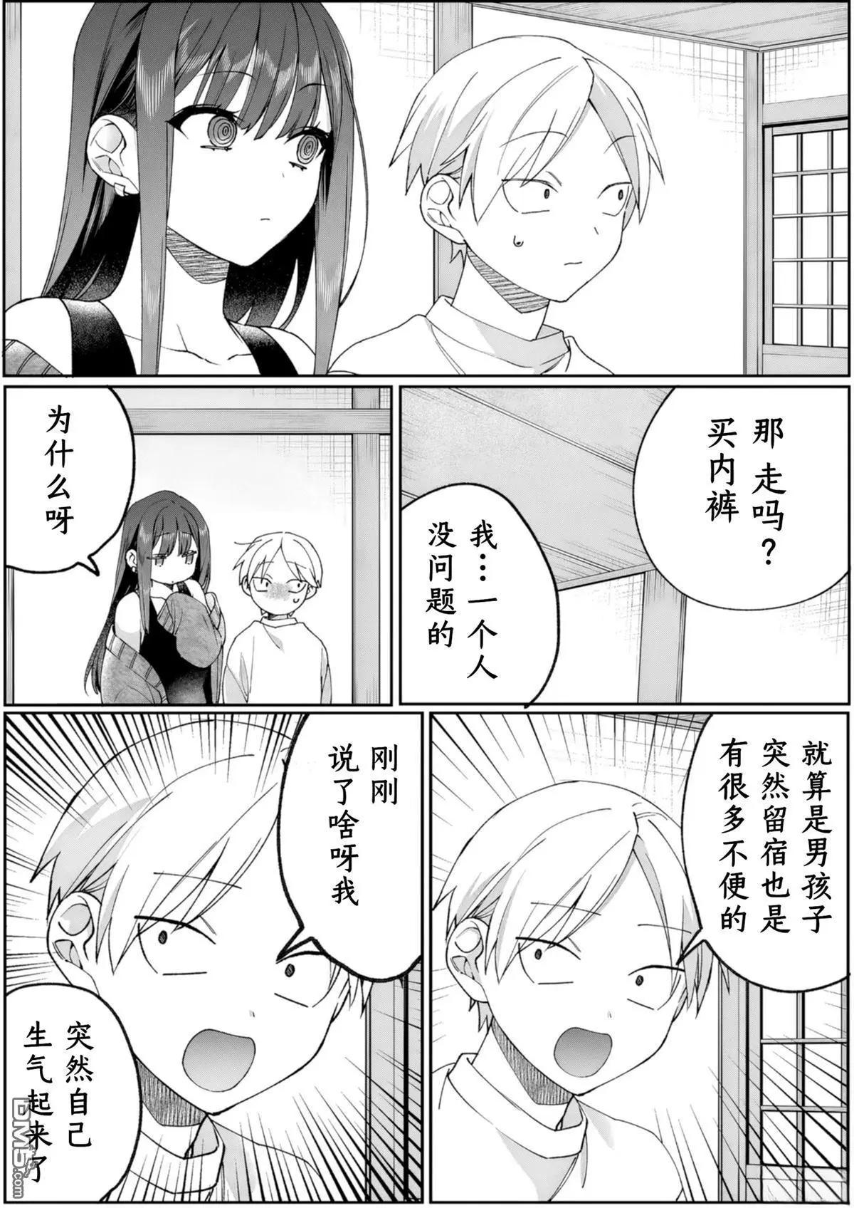 第80话4