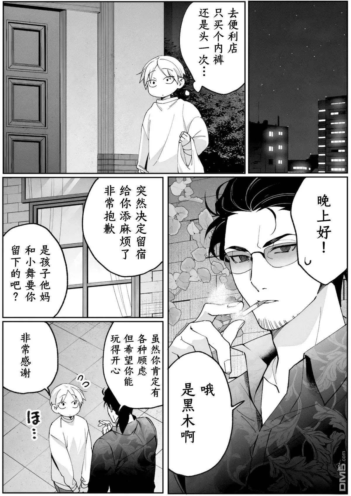 第80话5