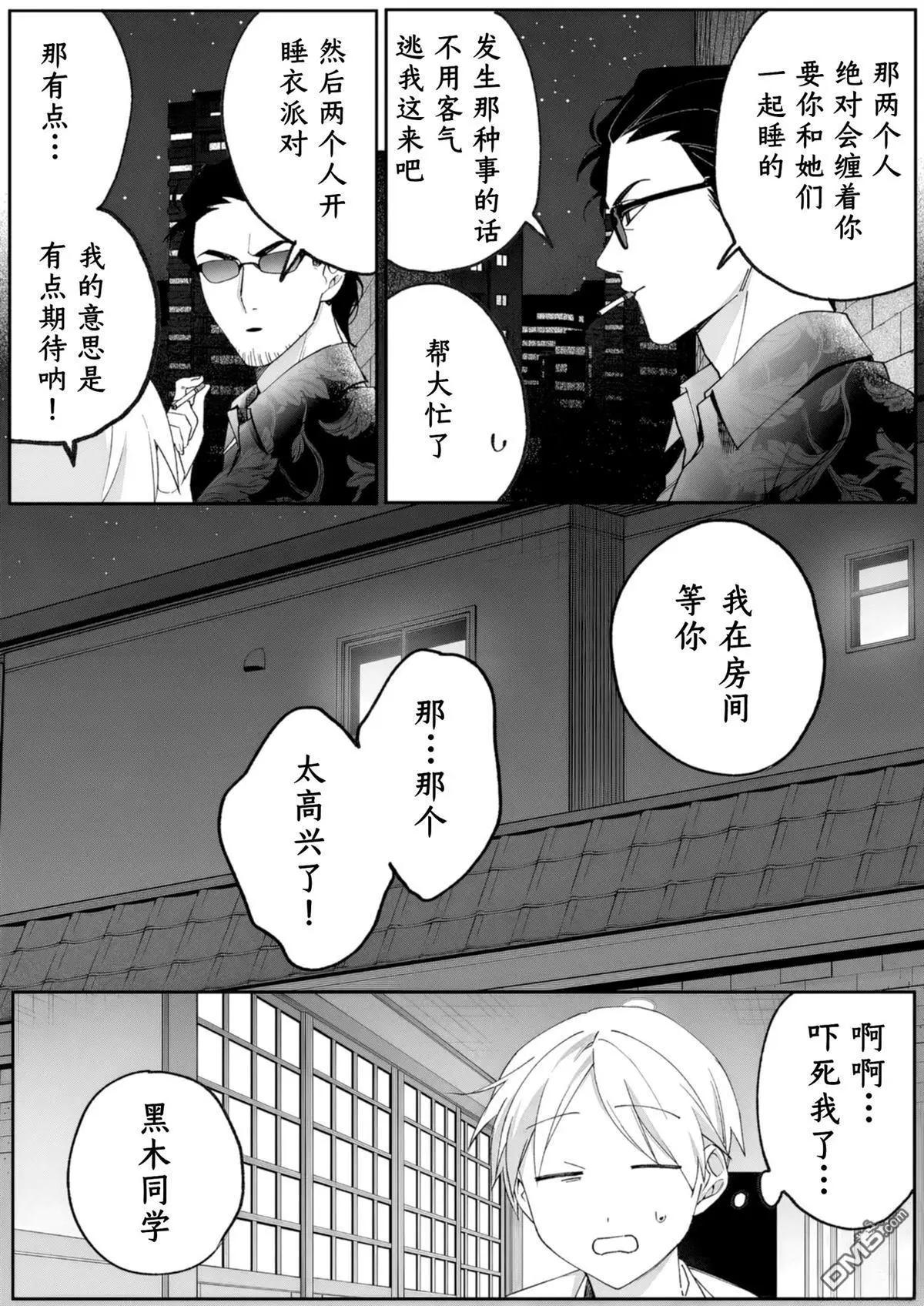 第80话6