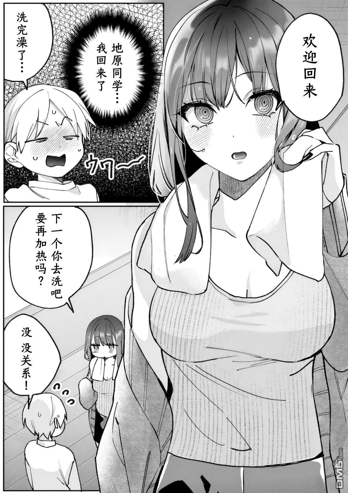 第80话7