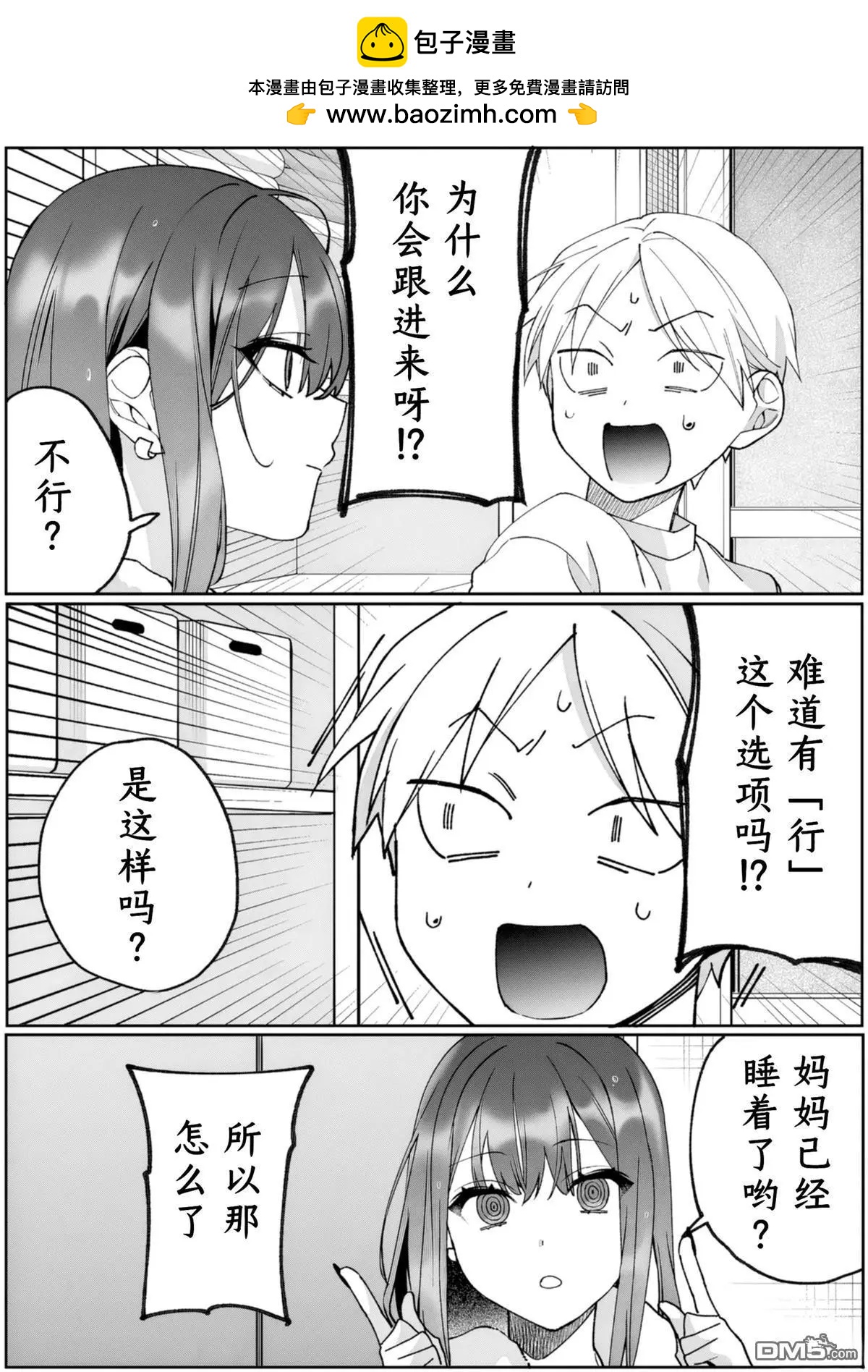 第80话9