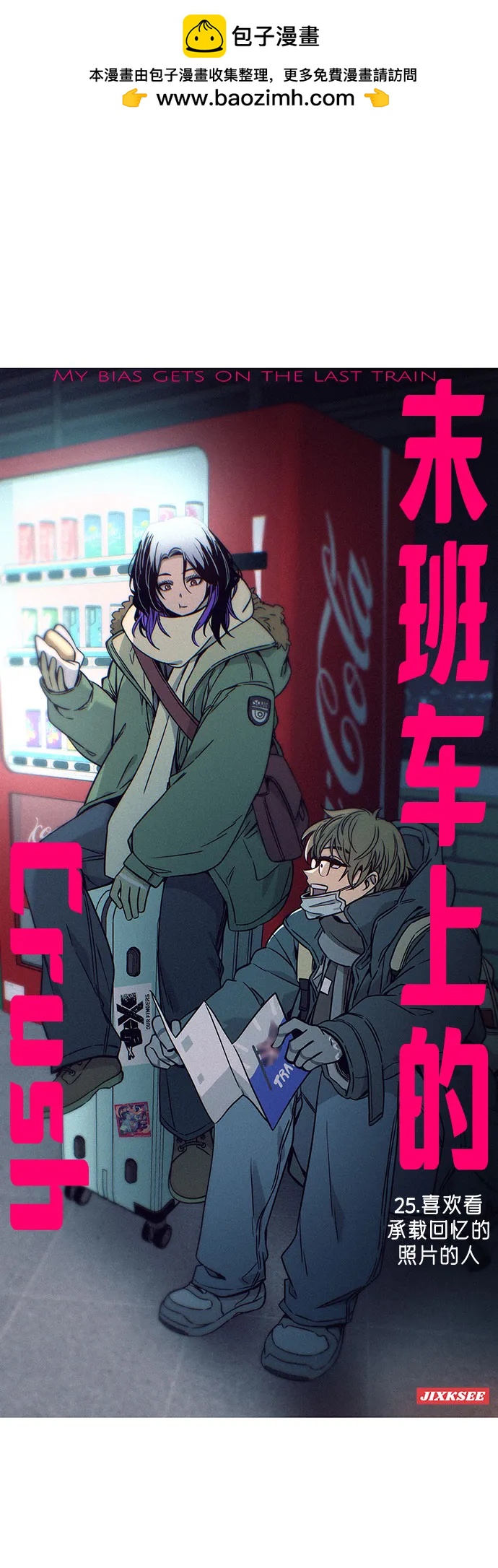 第25话1