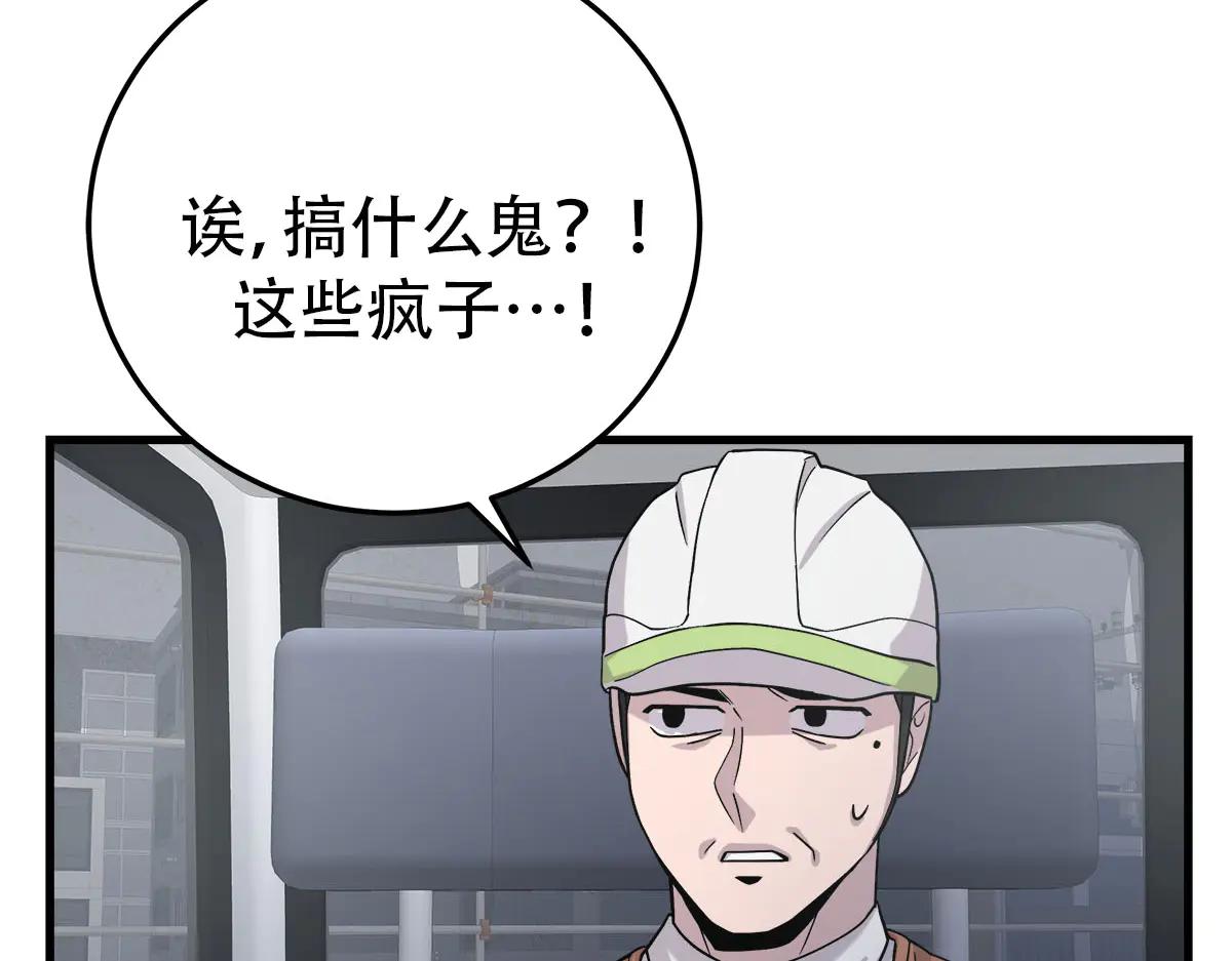 第30话  殊死一搏91