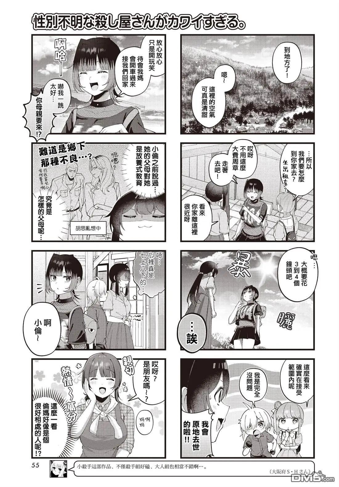 第28话2