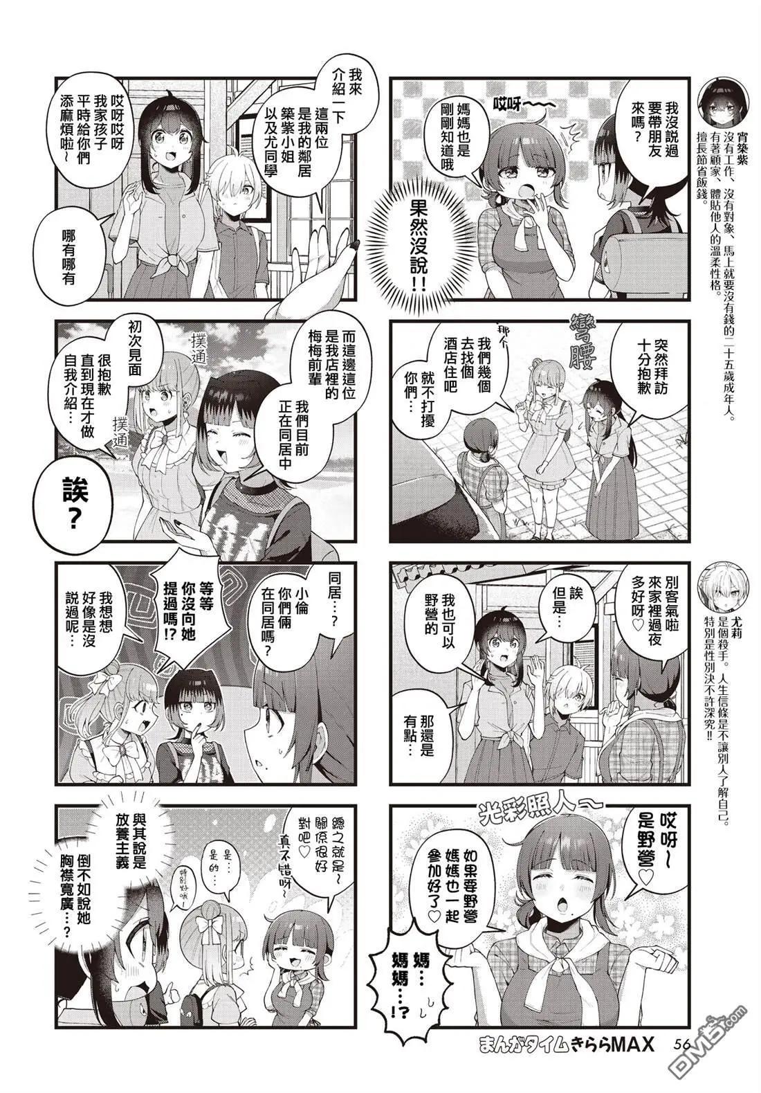 第28话3