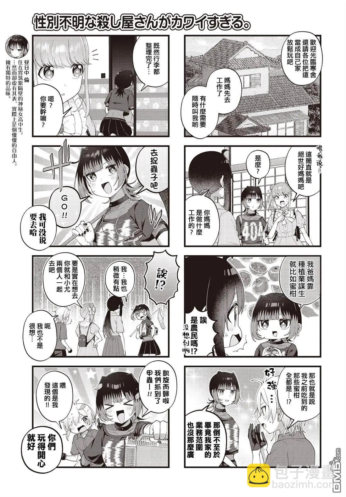 第28话4