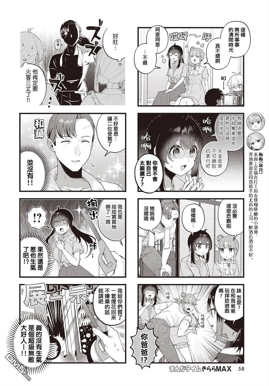 第28话5