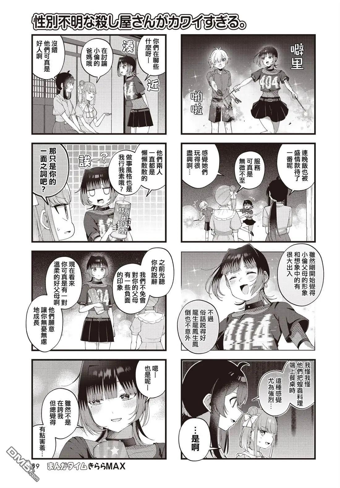 第28话6