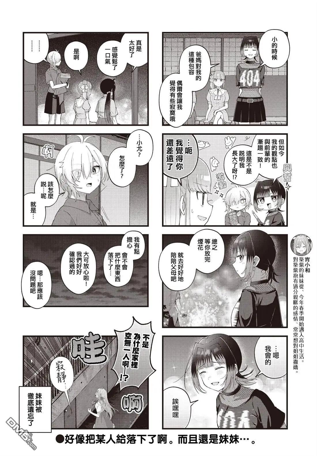 第28话7
