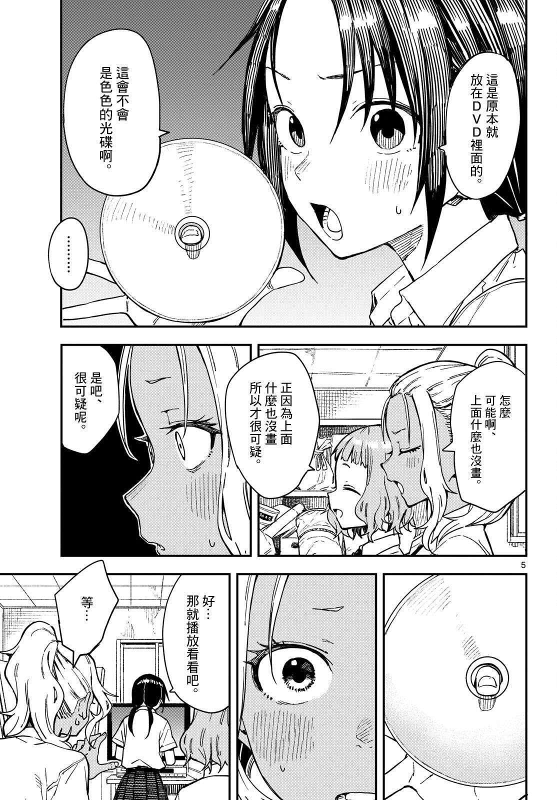 第29话5