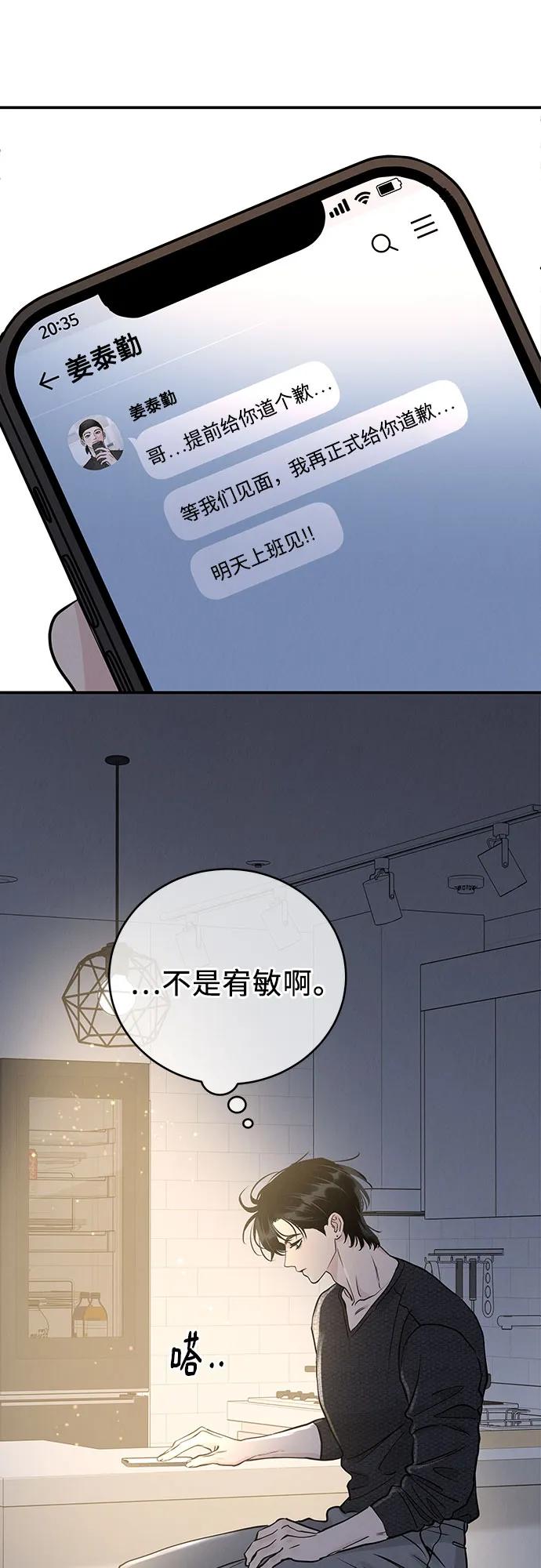 第51话（第1季 最终话）14