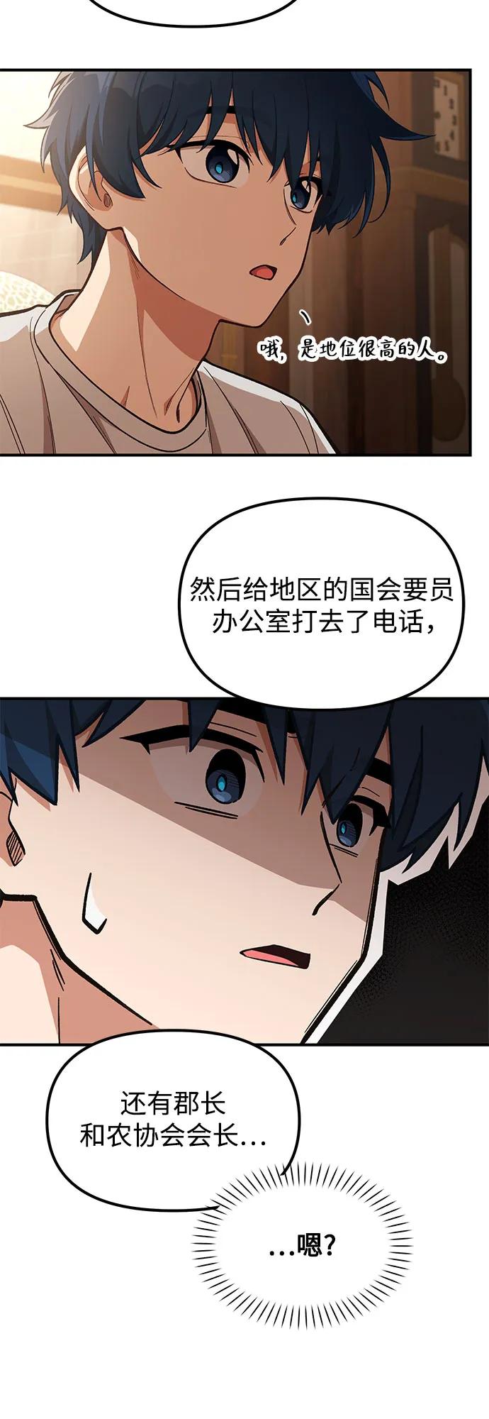 第21话23