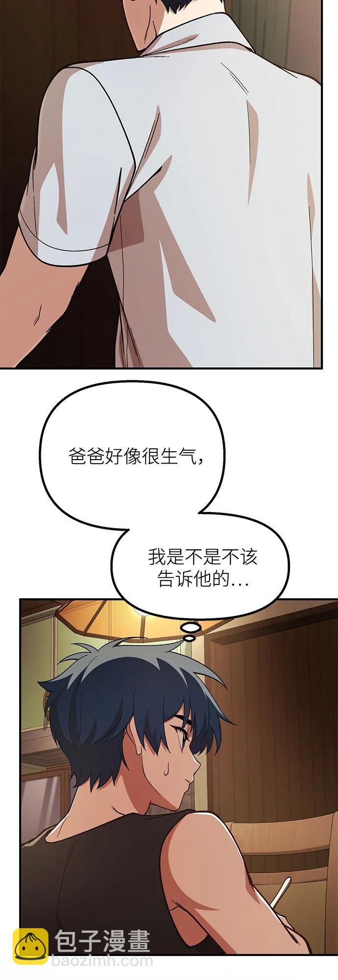 第21话3