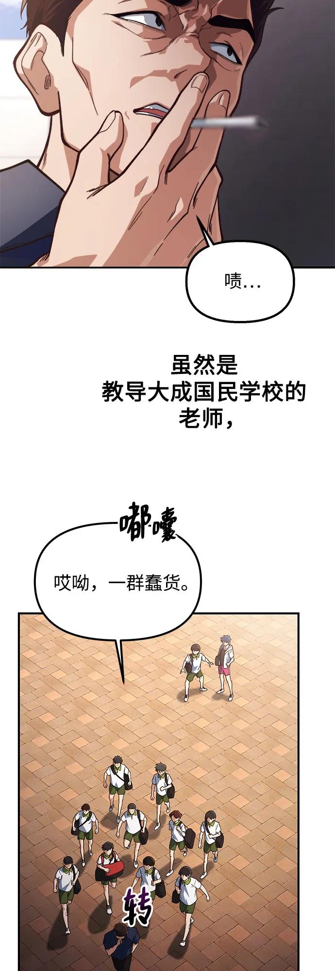第21话43