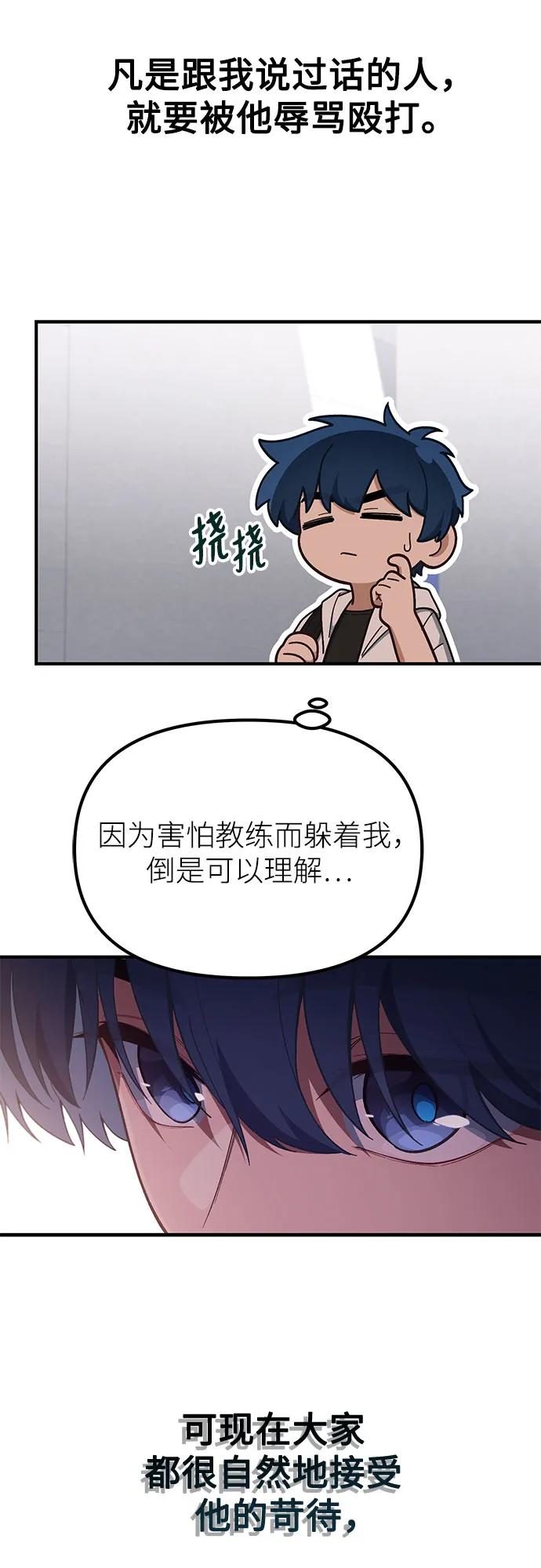 第21话54