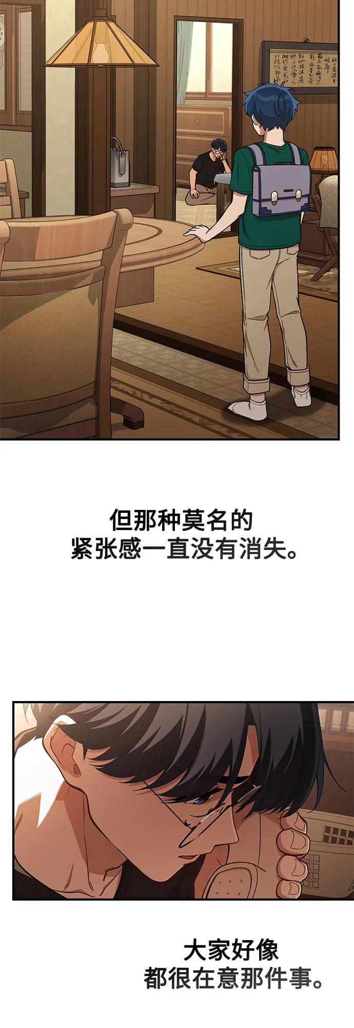 第21话7