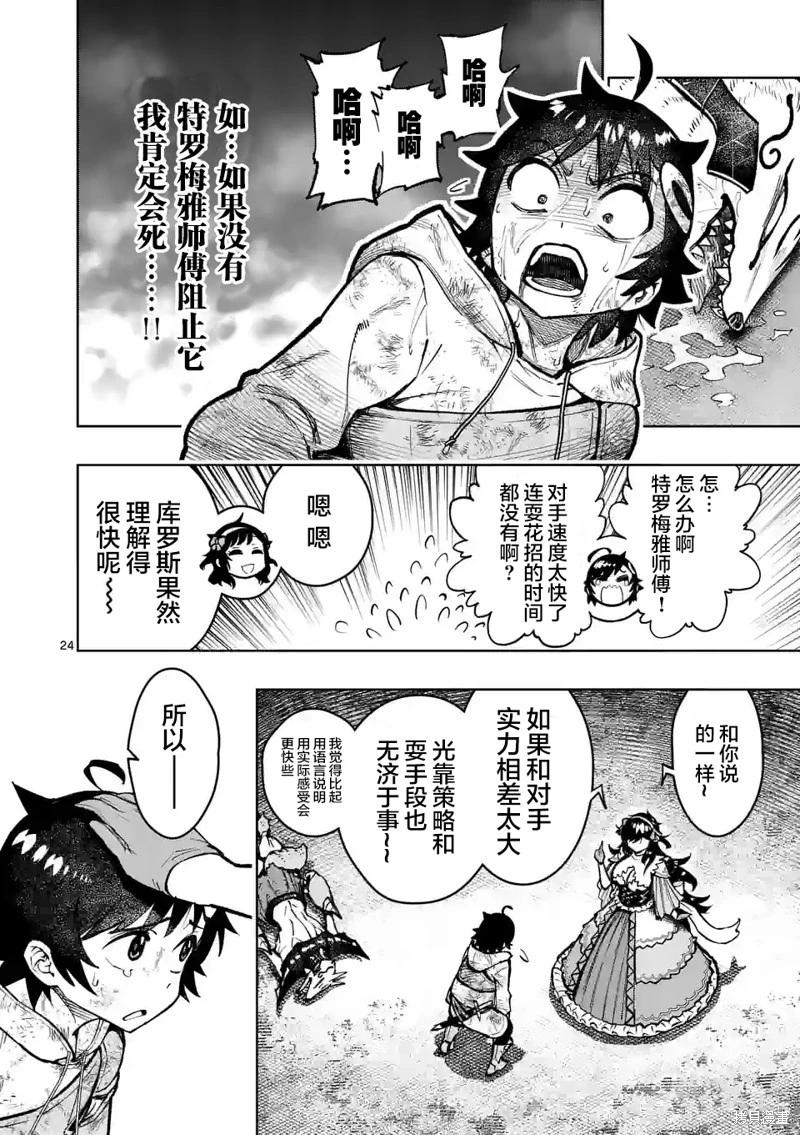 第29话10