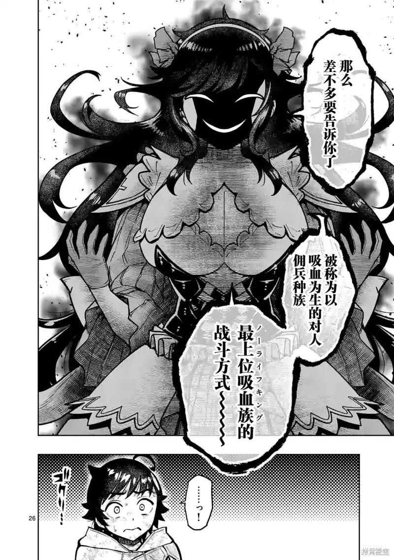 第29话12