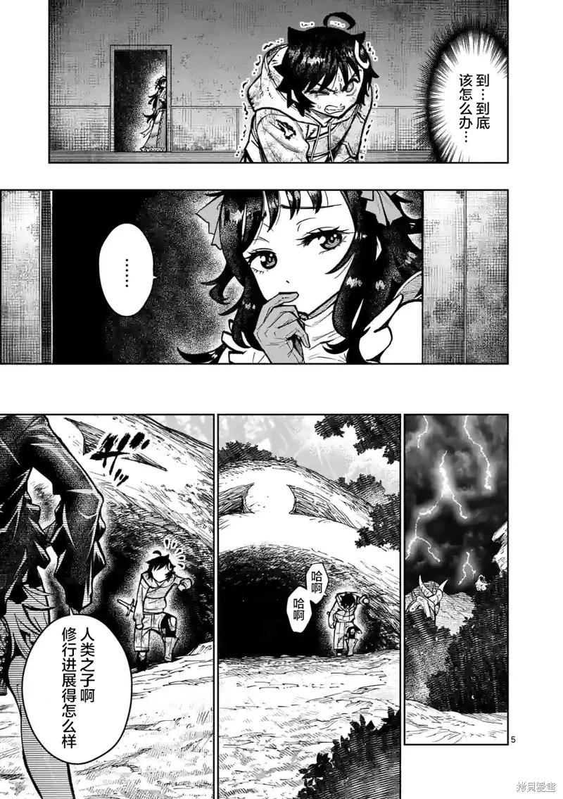 第29话17