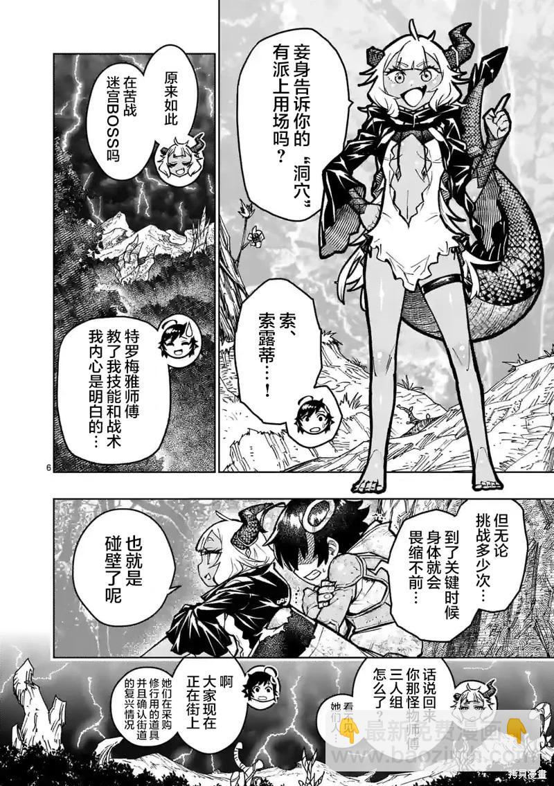 第29话18
