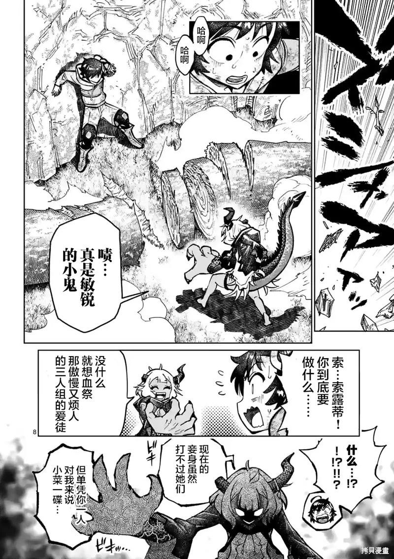 第29话20