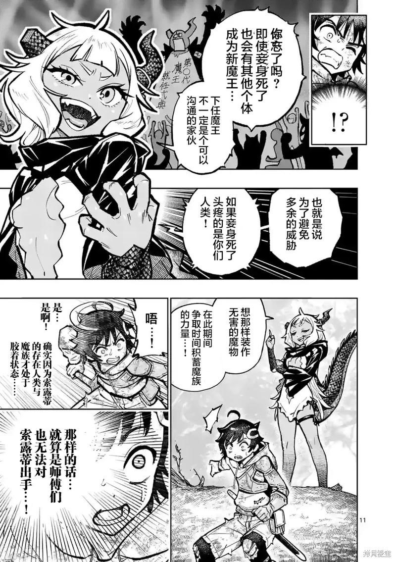 第29话23