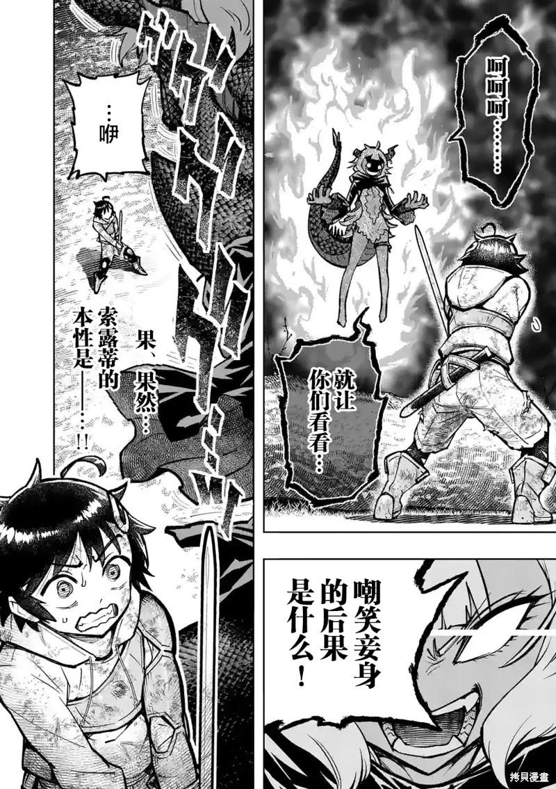 第29话24