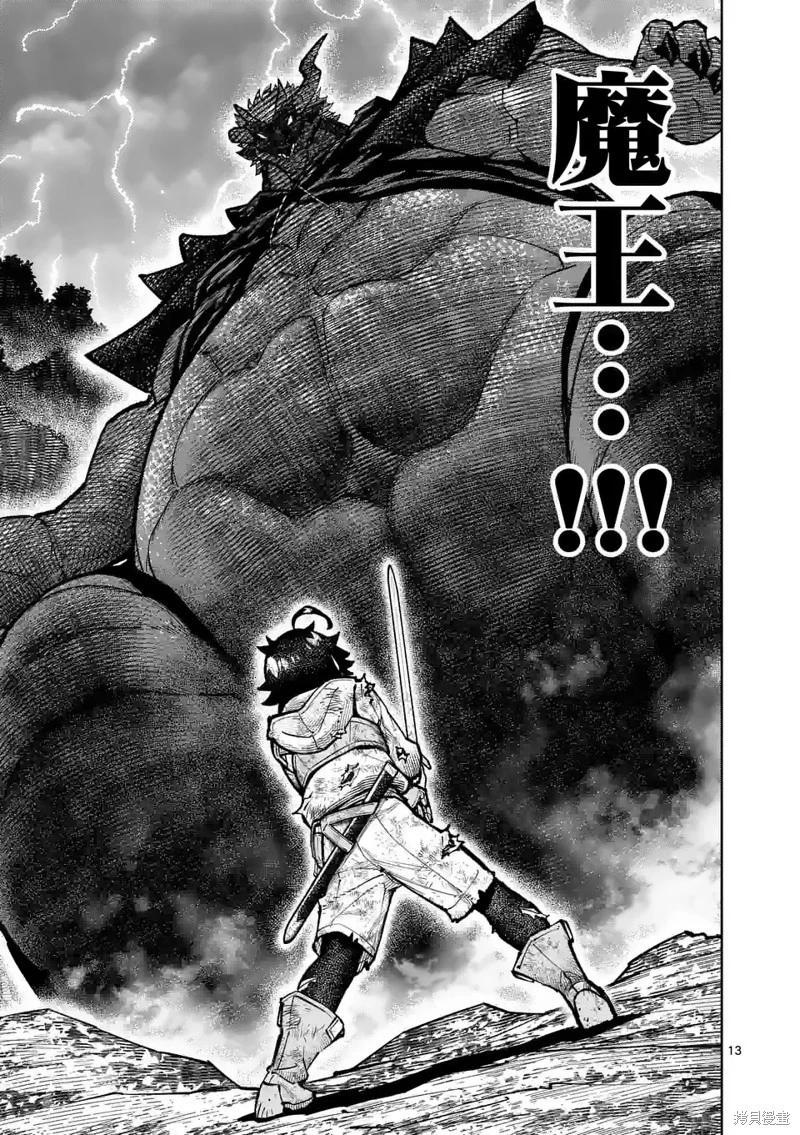 第29话25
