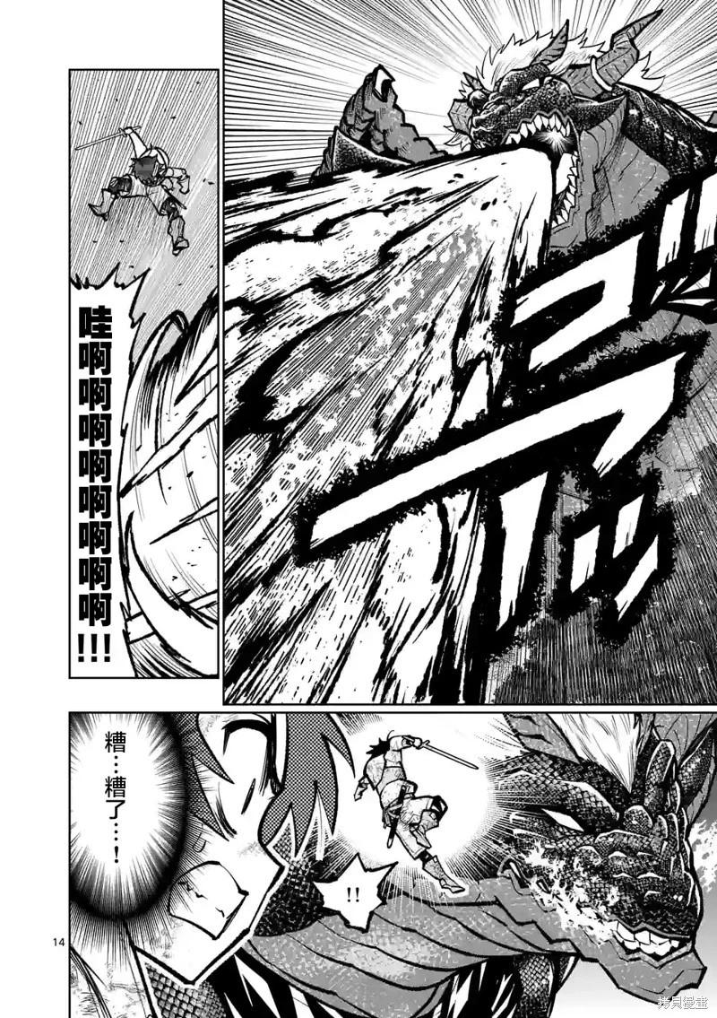 第29话26
