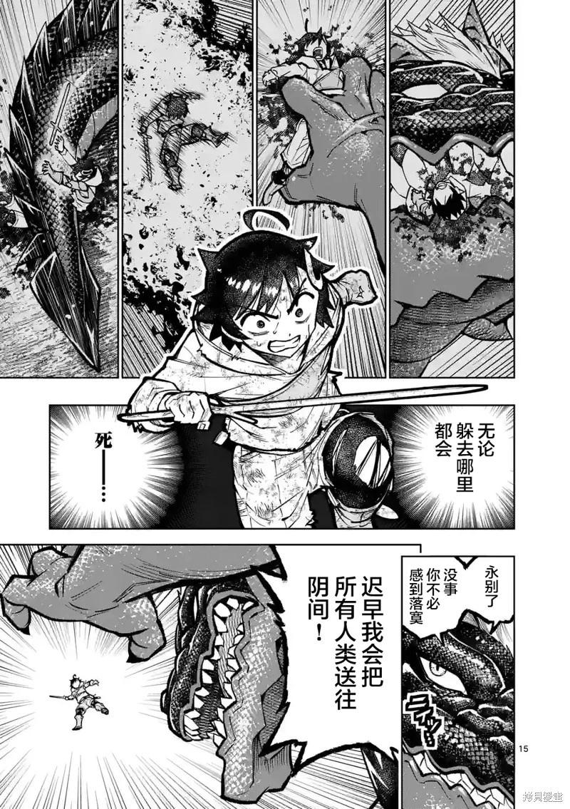 第29话27