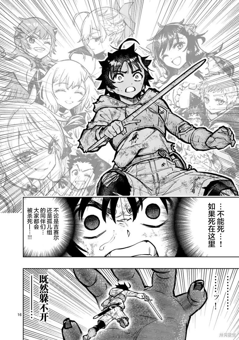 第29话28