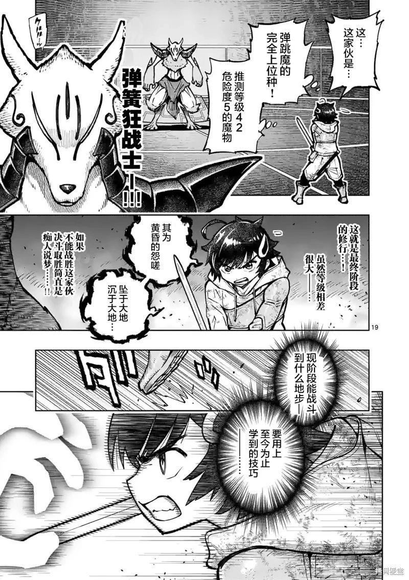 第29话5