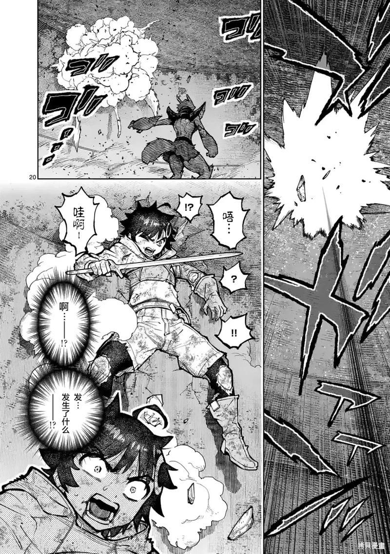 第29话6