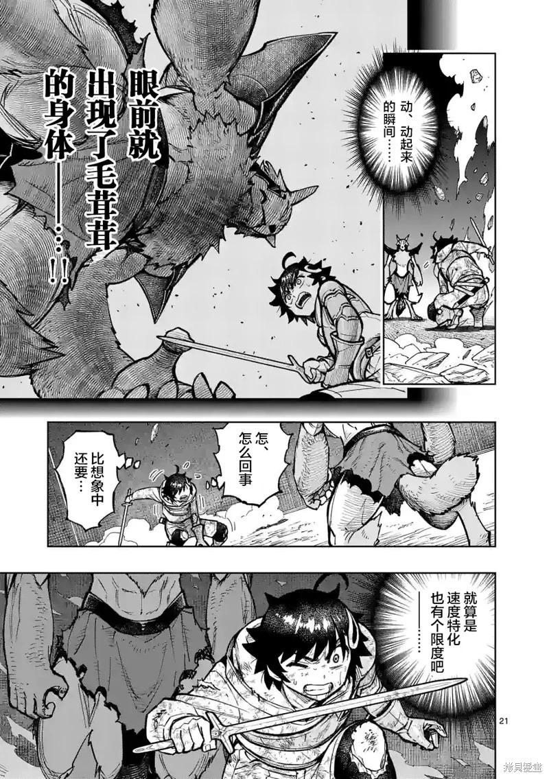 第29话7