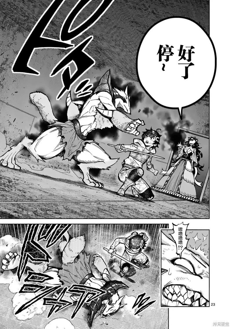 第29话9