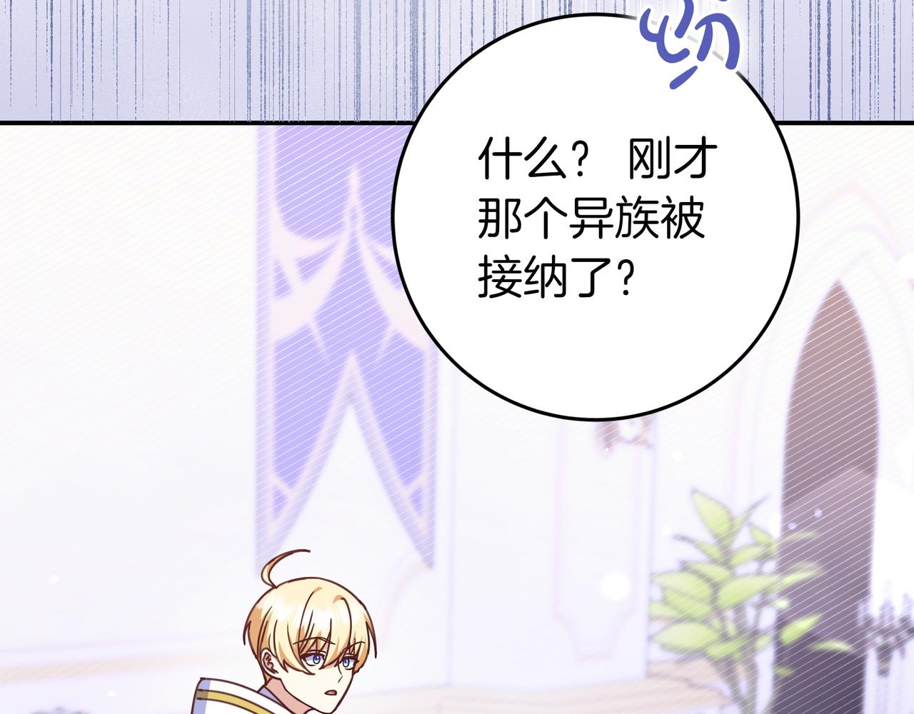 第29话 意料之外10
