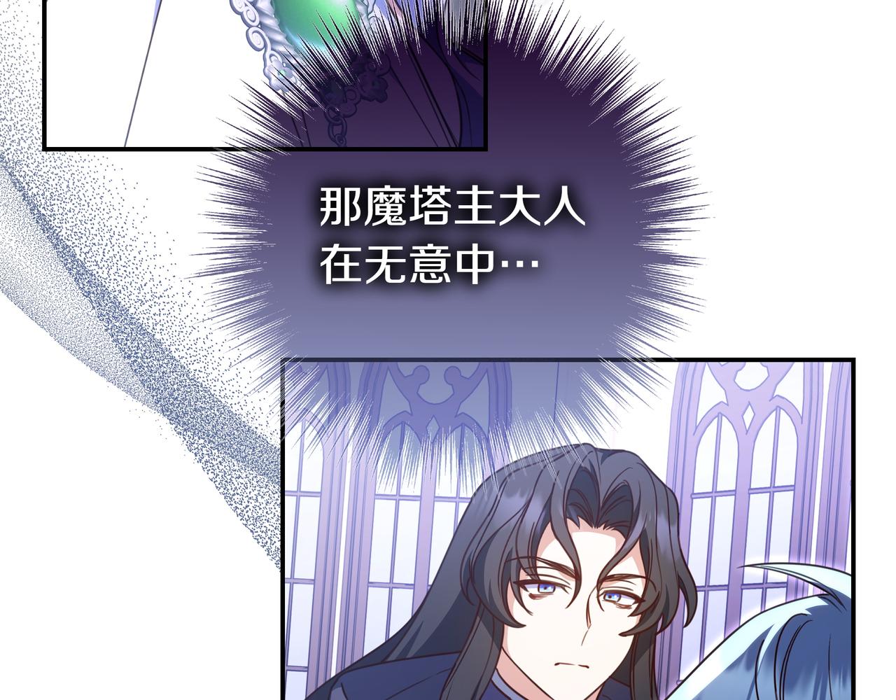 第29话 意料之外101